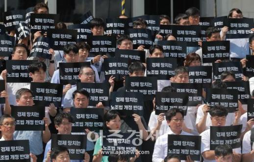 [포토] 노동조합법 개정안 수정 촉구 경제계 결의대회