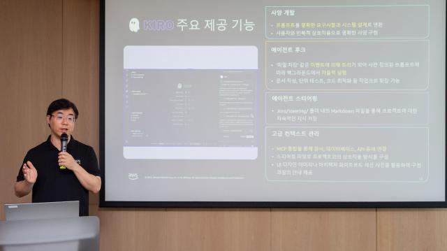최영준 AWS 데이터·인공지능 스페셜리스트 솔루션즈아키텍트SA 리더가 19일 오전 서울 강남구 센터필드EAST에서 열린 AWS 최신 생성형 AI 및 보안 기술 전략 간담회에서 발표하고 있다 사진아마존웹서비스