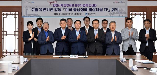 유정복 인천광역시장이 19일 시청 장미홀에서 열린 수출 유관기관 합동 미국 통상정책 비상대응 TF 회의를 주재하고 참석자들과 기념촬영을 하고 있다 사진인천시