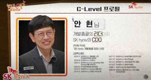 안현 SK하닉 개발총괄 AI메모리 모두 만드는 회사 되겠다