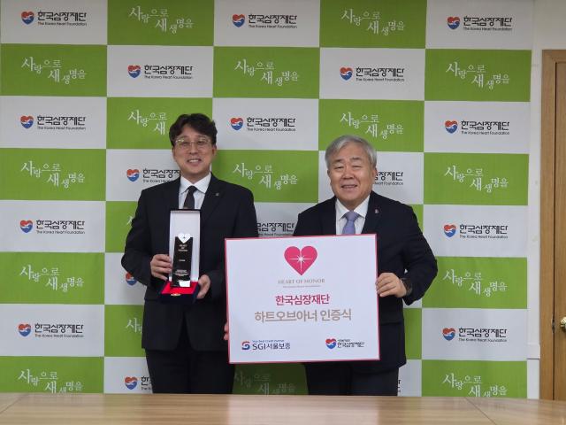 SGI서울보증이 지난 18일 사회복지법인 한국심장재단에 기부금 5000만원을 후원했다 사진SGI서울보증