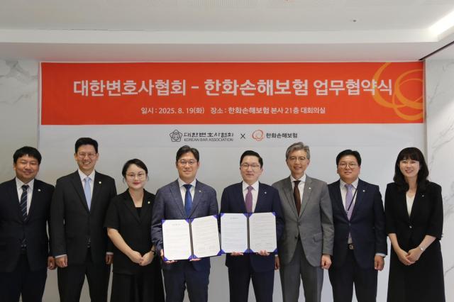한화손해보험이 대한변호사협회와 상호 협력을 위한 업무 협약MOU을 체결했다 사진한화손해보험