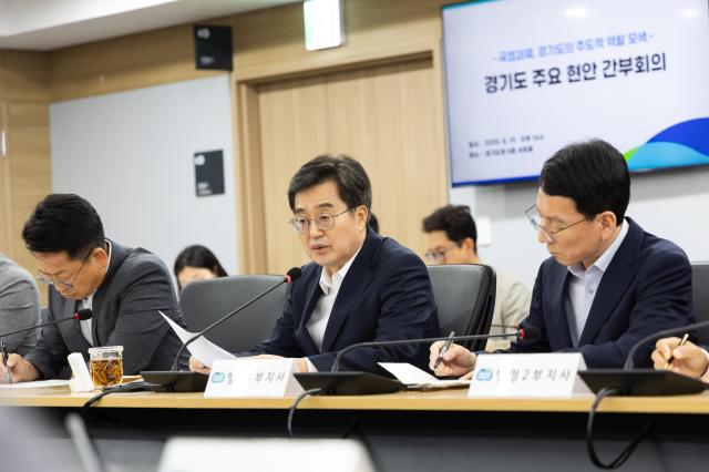 19일 오후 서희홀에서 김동연 경기도지사 김성중 행정1부지사 김대순 행정2부지사 고영인 경제부지사 실국장 등이 참석한 가운데 국정과제 관련 주요현안 간부회의가 열리고 있다 사진경기도