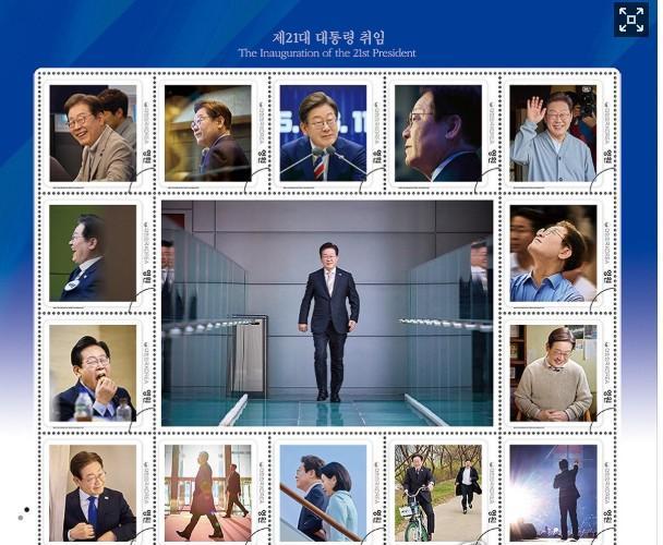 사진우정사업본부 캡처