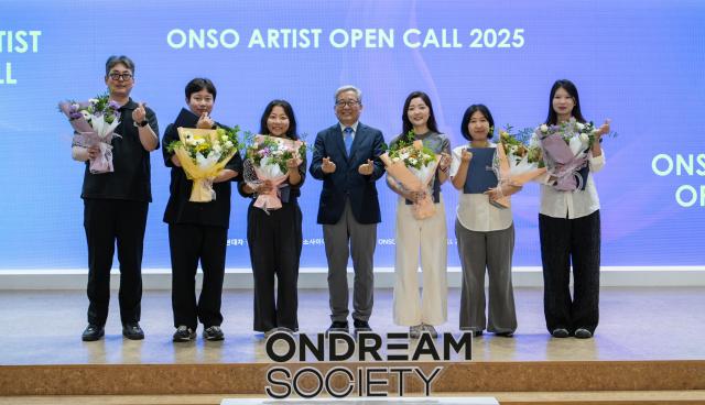 ONSO ARTIST OPEN CALL 시상식 단체사진 사진현대차 정몽구 재단