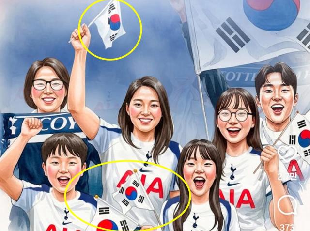 토트넘 SNS에 올라온 광복절 축하 포스터 사진서경덕 교수 제공