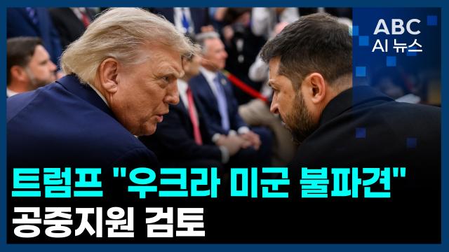 사진ABC AI 뉴스