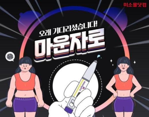 [데일리 약업 브리프] 유비케어, 일라이 릴리 마운자로 공급 개시