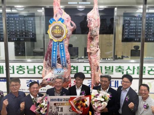 충남 고급육 경진대회, 역대 최고가 한우 탄생…6224만 원 기록
