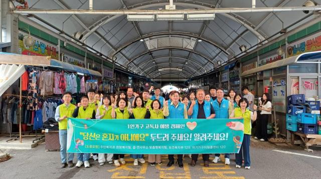 고흥군은 여름철 복지사각지대 해소와 1인 가구 고독사 예방을 위해 지난 8일과 19일 고흥읍과 도양읍 일원에서 캠페인을 실시했다 사진고흥군
