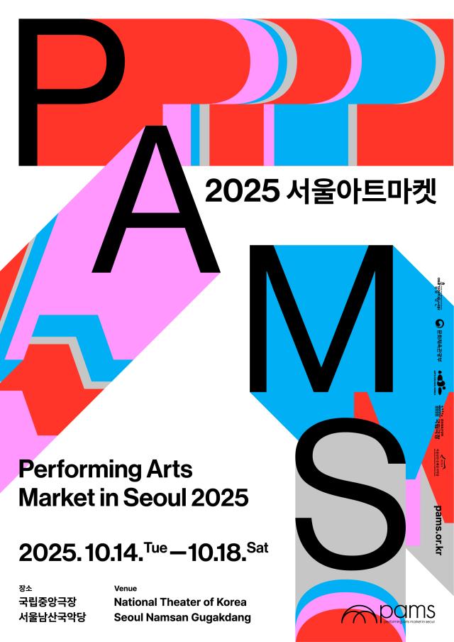 2025 서울아트마켓_키비주얼