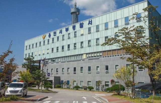 경기 용인서부경찰서 전경 사진경기남부경찰청