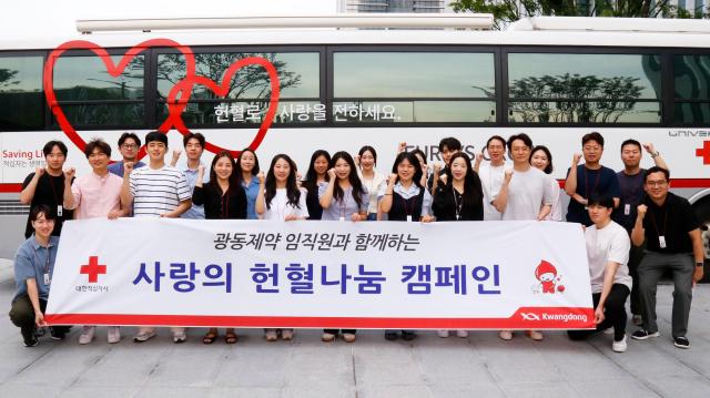 헌혈 캠페인 참여 임직원 단체사진사진광동제약