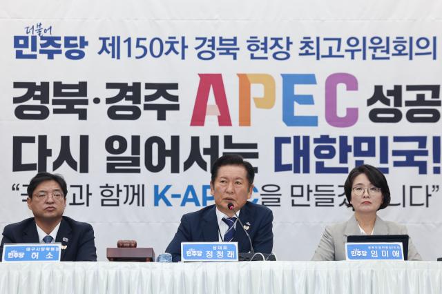 정청래 더불어민주당 대표가 20일 아시아태평양경제협력체APEC 정상회의가 열리는 경북 경주시 경주화백컨벤션센터HICO에서 열린 경북 현장 최고위원회에서 발언하고 있다 사진연합뉴스