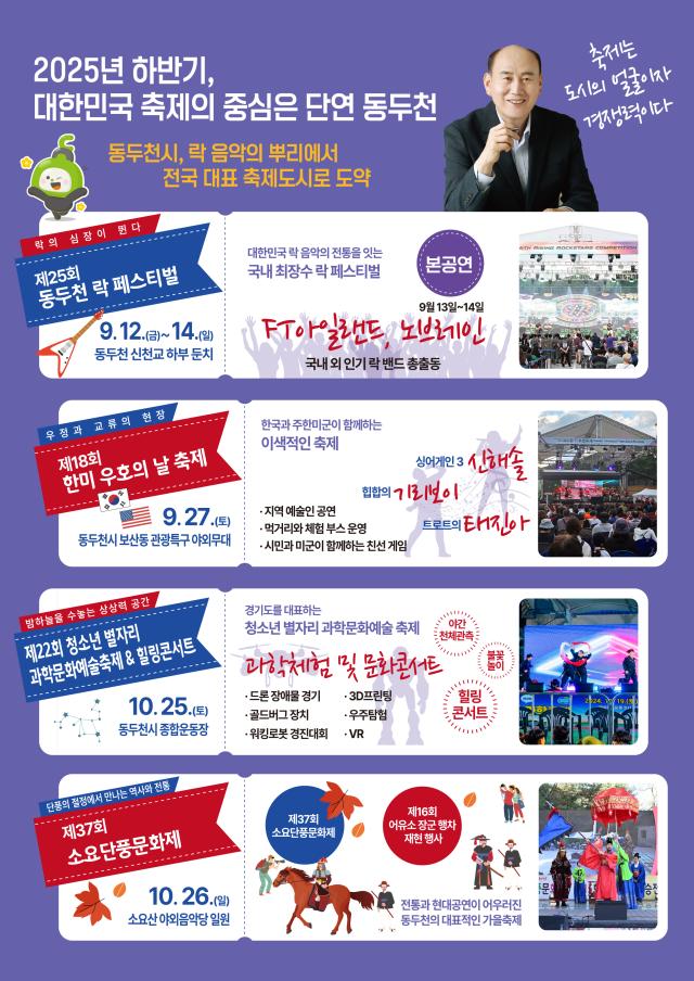 사진동두천