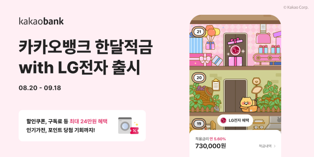 사진카카오뱅크