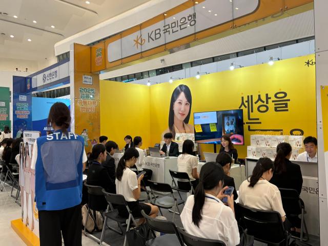20일 오전 10시 서울 중구 동대문디자인플라자DDP에서 2025 금융권 공동채용 박람회가 열렸다 사진정윤영 기자