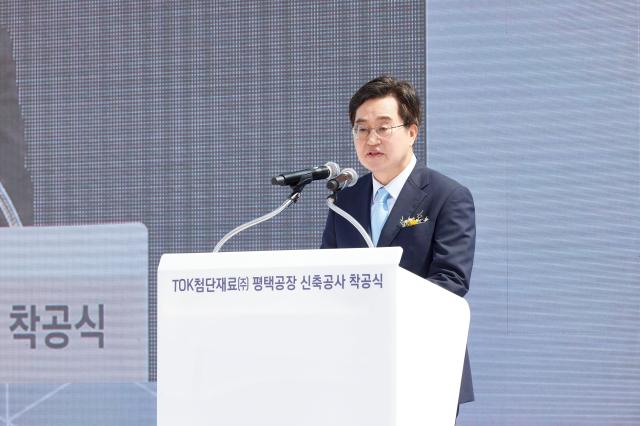 20일 오전 평택 포승지구 공사 현장에서 열린 TOK첨단재료 평택포승공장 착공식에서 김동연 경기도지사가 축사를 하고 있다 사진경기도