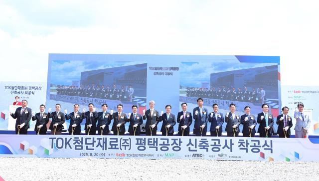 20일 오전 평택 포승지구 공사 현장에서 열린 TOK첨단재료 평택포승공장 착공식에서 김동연 경기도지사가 주요 참석자들과 함께 시삽세레머니를 하고 있다 사진경기도