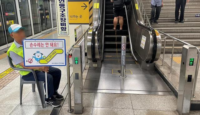 대구교통공사는 시니어 안전지킴이를 위한 보호 대책을 한층 강화해 시행에 들어갔다 사진대구교통공사