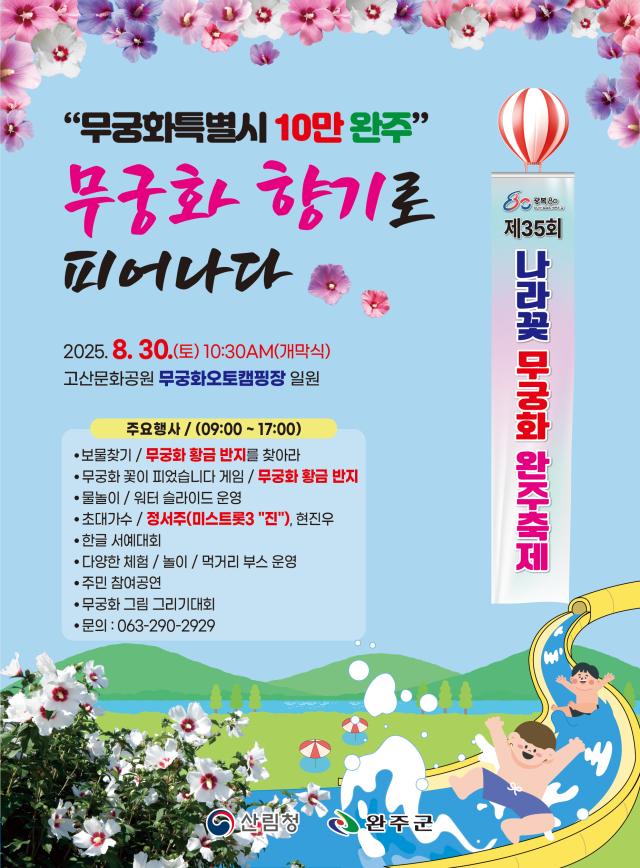 사진완주군