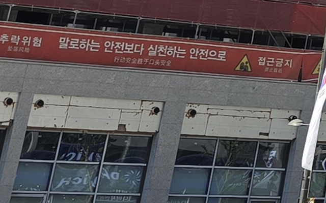 서울의 한 공사현장 사진우주성 기자