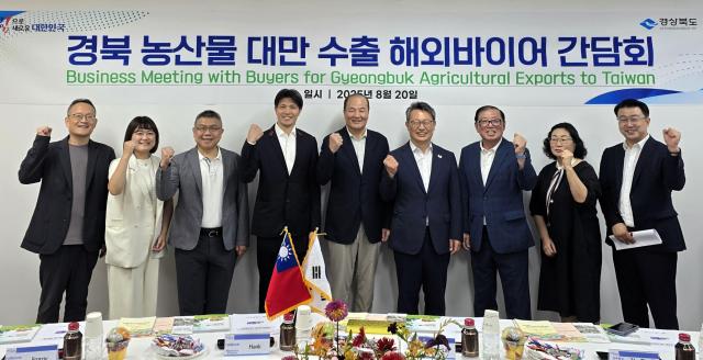 경북도는 20일 도청 소회의실에서 대만 최대의 농산물 유통망을 갖춘 바이어 기업을 초청해 ‘경북 농식품 대만 수출 해외 바이어 간담회’를 개최했다 사진경상북도