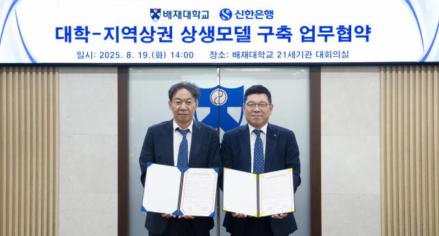 지난 19일 대전광역시 서구 소재 배재대학교에서 대학·지역상권 상생모델 구축 업무협약을 체결하고 정태용 신한은행 대전세종본부장오른쪽과 김욱 배재대학교 총장이 기념 촬영하는 모습 사진신한은행
