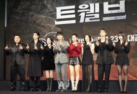 [K-Culture] Action-hero TV series Twelve to premiere this Saturday