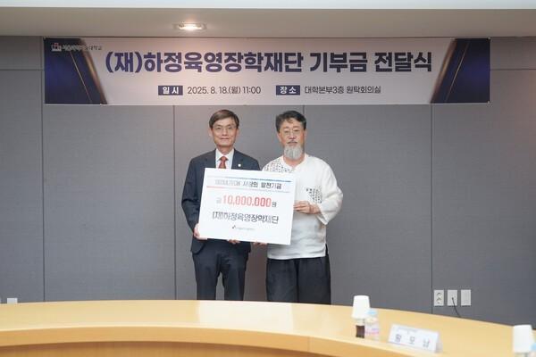 하정육영장학재단 SeoulTech 사랑의 발전기금 전달식 사진서울과기대