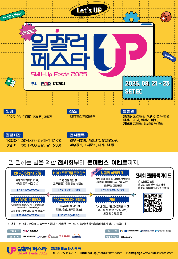 사진강원관광재단
