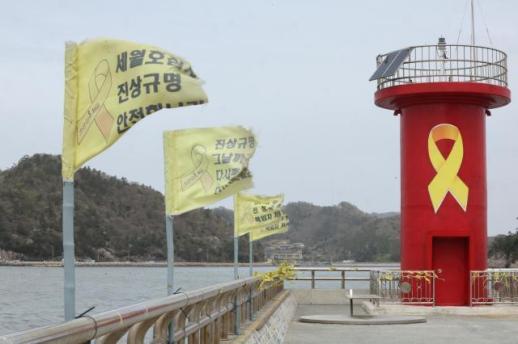 세월호 임경빈 구조 지연 2심도 국가 배상 책임…유족에 각 1천만원