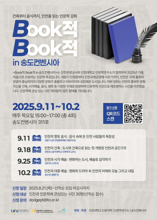 사진인천관광공사