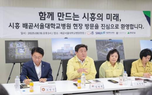 임병택 시흥시장 시흥배곧 서울대병원 착공...AI와 의료데이터·첨단기술의 미래병원
