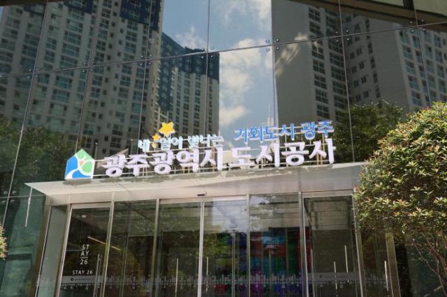 광주도시공사는 21일 국민임대주택 예비입주자를 모집한다고 밝혔다사진광주도시공사