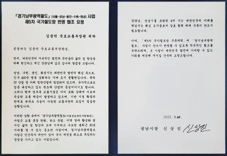 사진성남시