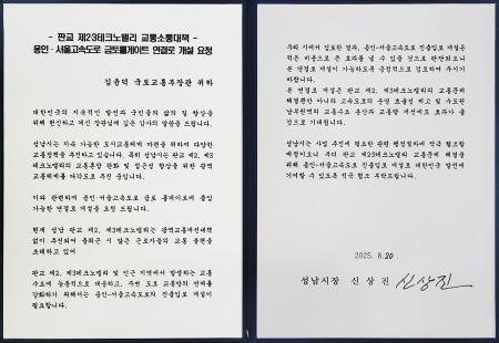 사진성남시