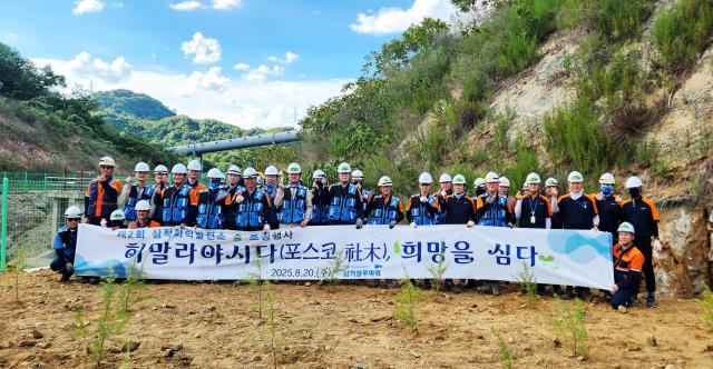 삼척블루파워가 지난 20일 삼척화력발전소 부지 내에서 2025년도 제2회 숲 조성사업을 성공적으로 진행하고 있다 사진삼척블루파워