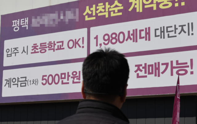 경기도 평택시 한 아파트 견본주택 모습 사진연합뉴스