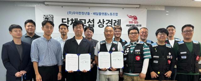 우아한청년들-배달플랫폼노동조합 관계자들이 지난 20일 상견례 후 기념촬영을 하고 있다 사진우아한청년들