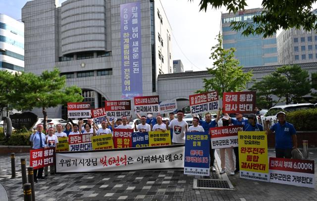 완주군의회가 20일 전주시청 앞에서 ‘완주·전주 통합 반대 출근길 캠페인’을 열고 있다사진완주군의회