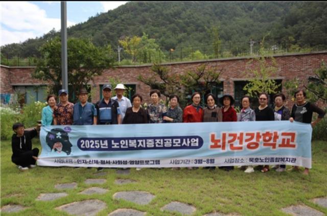묵호노인종합복지관이 2025년 강원특별자치도 노인복지증진 공모사업에 선정되어 운영한 치매예방 인지활동서비스 ‘뇌 건강 학교’ 프로그램이 총 25회차를 끝으로 성공적으로 마무리하고 있다 사진묵호노인종합복지관