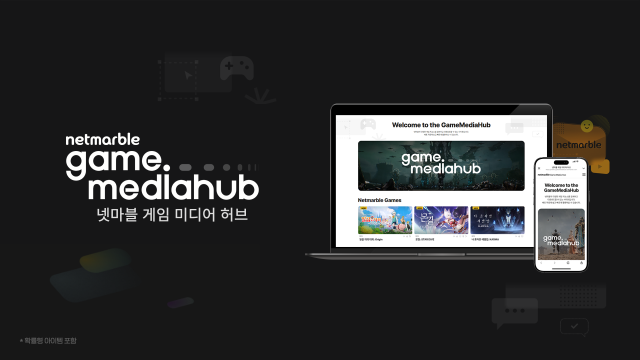 출처넷마블
