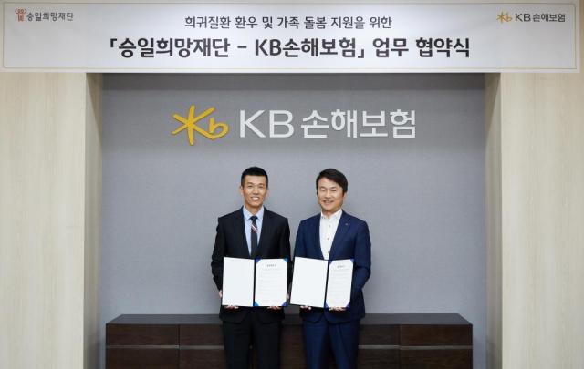 KB손해보험이 지난 20일 서울 강남구 KB손보 본사에서 재단법인 승일희망재단과 중증·희귀질환 환우를 위한 돌봄 지원 및 국민 인식 개선을 위한 업무 협약을 맺었다 사진KB손해보험