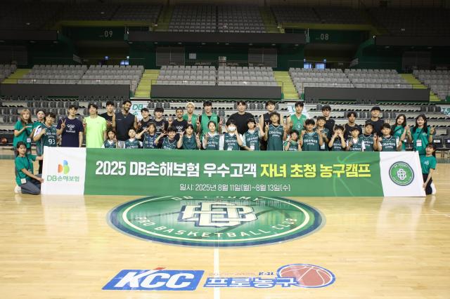 DB손해보험이 지난 11일부터 2박3일 동안 강원도 원주에서 우수고객 자녀 100명을 초청해 DB프로미 농구선수단과 함께하는 농구캠프를 실시했다 사진DB손해보험
