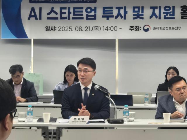 류제명 과학기술정보통신부 제2차관이 21일 광화문 HJ비즈니스센터에서 모두 발언을 하고 있다 