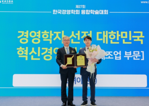 고려아연, 경영학자 선정 혁신경영대상 수상…트로이카 드라이브 성과 인정