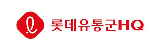 롯데 유통군HQ 로고 사진롯데 유통군