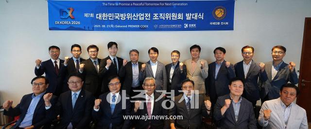사진DX KOREA 2026 조직위원회