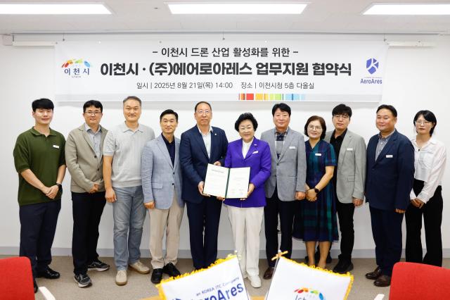 김경희 시장이 협약식 참석자들과 함께하고 있다사진이천시